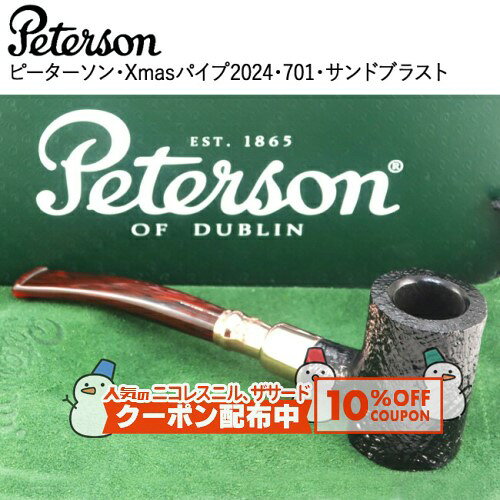 ピーターソン恒例【クリスマスパイプ】2024年バージョン！ 今年で15回目を迎えるクリスマスパイプは、寒い冬の夜に燃える心地良い暖炉の暖かさを思わせる銅製のスピゴットとそれを引き立てるカンバーランドのアクリルステムが特徴。 「701」はピーターソンのスタイルとは対照的なスリムでコンパクトなポーカー。80年近く人気のあるシェイプで、フレークタバコに使用されることが多い。 品名 ピーターソン クリスマスパイプ 2024・701・サンドブラスト 全長 約 135mm 火皿の深さ 約 36mm 火皿内径 約 16.5mm 重さ 約 31g 対応フィルター なし 注意事項 ※お届けするパイプは写真と同一のものとは限りません。木目や色味などは一つずつ異なりますのでご了承ください。※天然の木を使用しているため、ヘコミや小さな穴がある場合がありますので予めご了承ください。これらによる返品・交換は承れません。気になる方は、店頭にてご確認の上、お買い求めください。 ※箱の形状の都合により、「レターパック（日本郵便）」でのお届けとなり、お届け日時の指定はできませんこと予めご了承ください。※ご利用になられているパソコン環境や商品撮影時の影響により、色・素材感が実物と若干、異なってしまう場合がございます。レビューを投稿頂いた方に最大300円OFFクーポンを差し上げます。レビュー投稿後、数時間程度で発行されます。