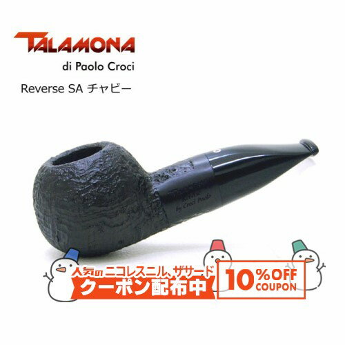 TALAMONA（タラモナ） リバース ボウルから吸い口までが短いチャビーのシリーズ。煙道は太く作られ、煙が遊ぶ十分な空間が設けられています。 ぽってりした可愛らしさのあるパイプです。 ※専用箱有り（布袋や箱は予告なく変更となる場合があります。） TALAMONA（イタリア） 1930年代、Cornelio Talamona（コリネーリオ・タラモナ）は、その芸術性溢れる作風で瞬く間に愛煙家垂涎のブランドへと駆け上がるが、2010年、惜しまれつつも消滅してしまう。しかし、コリネーリオ・タラモナの再来と呼ばれるパイプアーティストPaolo Croci（パオロ・クロッチ）が、その芸術性により見事復活を遂げた。Made in Italyでのみ味わえる美しさが堪能できる珠玉の“Handmade Pipe”である。 品名 タラモナ リバース SA チャビー フィルター なし 全長 約 120mm 火皿の深さ 約 30mm 火皿内径 約 20mm 重さ 約 69g 注意事項 ※天然の素材を使用しているため、ヘコミや小さな穴がある場合がありますので予めご了承ください。これらによる返品・交換は承れません。気になる方は、店頭にてご確認の上、お買い求めください。 ※写真は一例です。お届けするパイプは写真と同一のものとは限りません。木目や色味などは一つずつ異なります。 ※撮影に使われているパイプレストは商品に含まれません。 ※実店舗と商品を共有しており、ご注文のタイミングによっては売り切れの場合がございます。予めご了承下さい。 ※北海道・沖縄へのお届けは、送料の都合上「レターパック」でのお届けとなり、お届け時間のご指定はお受け出来ません。予めご了承ください。 ※ご利用になられているパソコン環境や商品撮影時の影響により、色・素材感が実物と若干、異なってしまう場合がございます。レビューを投稿頂いた方に最大300円OFFクーポンを差し上げます。レビュー投稿後、数時間程度で発行されます。