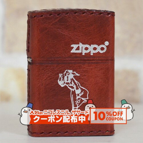 使い込むほどにツヤが出て愛着が湧いてくるレザー（革巻き）シリーズ。 標準モデルのZIPPOに牛革が貼り付けられ、金属にはない温かい感触を楽しむことができる人気モデル。 お持ちの財布やよく吸うタバコのパッケージの色にZIPPOの色を合わせるのもおしゃれに持つコツです。 デザインは箔押しで、底面はZIPPOのロゴや製造年月の刻印が見えるようになっています。 裏面は無地。 注意事項 ※革のはがれの修理はご使用期間に関わらずお受けできません。万が一取れてしまった時はご自宅で接着剤で再接着してください。また、はがれによる紛失も保障いたしかねます。 ※レギュラーサイズのZIPPOに革が巻かれ、接着されています（とることはできません）ので通常のZIPPOより一回り大きくなります。 ※天然の革を使用しているため、革の模様や風合い、形状、かみ合わせはひとつずつ異なります。また、生前のキズやシワがあることがあります ※全てが手作業での製作となりますので、色あせ、色欠けなどある場合があります。 ※写真は一例です。お届けするものは写真とは異なります。 ※参考の為、同シリーズの色違いの写真も掲載しています。 補足説明 ※ボトム（底部）刻印は製造年月を表しています。特記されていない限り、写真は一例で、お届けするものと刻印が異なる場合があります。 ※インサイドユニットにも製造年月がされていますが（例外もあります）、ZIPPOケースとインサイドユニットの製造年月刻印は揃えて出荷されるものではなく、通常は異なりますのでご了承ください。 ※ZIPPOは世界でも類を見ない永久保証です。機能的な不具合がありましたら付属の保証書に書かれた修理センターへお送りください。 ※ご利用になられているパソコン環境や商品撮影時の影響により、色・素材感が実物と若干、異なってしまう場合がございます。レビューを投稿頂いた方に最大300円OFFクーポンを差し上げます。レビュー投稿後、数時間程度で発行されます。