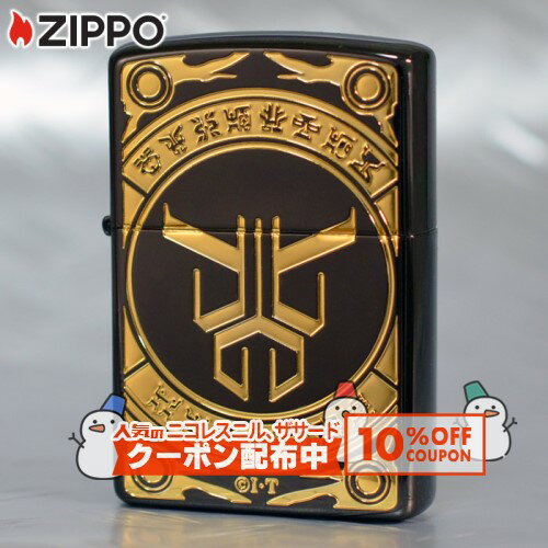 超クウガ展で先行販売されていたアイテムが一般販売に。 伝説がZIPPOで蘇る！ 凄まじき戦士、アルティメットフォームをイオンコートブラックと金メッキで表現しました。 品名 ZP 仮面ライダークウガ アルティメットF BKイオン ベース #200（標準モデル） 加工 エッチング+イオンブラック+凹マスク金 注意事項 ※こちらの商品は表面のメッキ金属の特性上、加工工程や袋の出し入れ等で細かな傷やスポット（小さな点）がつくことがあります。避けられませんので予めご了承ください。 ※ヒンジ（蝶番）部分の塗装（メッキ）は、一部はがれている場合がありますが、スムーズな開閉を優先した結果であり、不良ではありません。 補足説明 ※ボトム（底部）刻印は製造年月を表しています。特記されていない限り、写真は一例で、お届けするものと刻印が異なる場合があります。 ※インサイドユニットにも製造年月がされていますが（例外もあります）、ZIPPOケースとインサイドユニットの製造年月刻印は揃えて出荷されるものではなく、通常は異なりますのでご了承ください。 ※ZIPPOは世界でも類を見ない永久保証です。機能的な不具合がありましたら付属の保証書に書かれた修理センターへお送りください。 ※ご利用になられているパソコン環境や商品撮影時の影響により、色・素材感が実物と若干、異なってしまう場合がございます。予めご了承ください。レビューを投稿頂いた方に最大300円OFFクーポンを差し上げます。レビュー投稿後、数時間程度で発行されます。