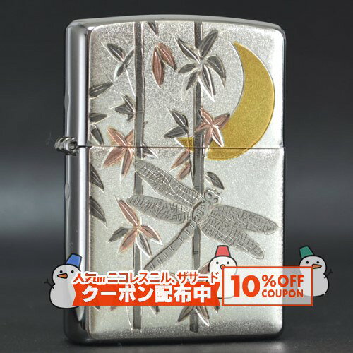 10%OFF配布中◇ 電鋳板 「勝ち虫（とんぼ）」 ◆喫煙具 ZIPPO オイル ライター ジッポー デンチュウバン トンボ