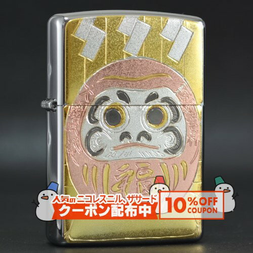 伝統技術の結晶、電鋳板が一面に貼られたZIPPO。 深い彫刻と鮮やかな色彩、光に当てると眩しく輝く電鋳の美しさに触れられる逸品。 古き良き「和」の魂が今ここに。 世界に誇れる日本の美しい風景・文化が描かれ 日本のお土産として贈るも良し。 芸術作品として並べて飾るも良し。 電鋳板の角は丸みのあるように削られ、手へのひっかかりが軽減されています。 品名 電鋳板 「達磨（だるま）」 ベース #200（標準モデル） 加工 電鋳板貼り、裏面は無地 注意事項 ※電鋳板は写真にも見られますように、加工工程上細かなキズが入ることがありますが、避けられません。これらによる返品・交換はできませんことご了承ください。 ※電鋳板取れの修理はご使用期間に関わらずお受けできません。万が一取れてしまった時はご自宅で接着剤で再接着してください。また、取れによるパーツの紛失も保障いたしかねますことご了承ください。 補足説明 ※ボトム（底部）刻印は製造年月を表しています。特記されていない限り、写真は一例で、お届けするものと刻印が異なる場合があります。 ※インサイドユニットにも製造年月が刻印されていますが（例外もあります）、ZIPPOケースとインサイドユニットの製造年月刻印は揃えて出荷されるものではなく、通常は異なりますのでご了承ください。 ※ZIPPOは世界でも類を見ない永久保証です。 機能的な不具合がありましたら付属の保証書に書かれた修理センターへお送りください。 ※ご利用になられているパソコン環境や商品撮影時の影響により、色・素材感が実物と若干、異なってしまう場合がございます。 予め、ご了承ください。レビューを投稿頂いた方に最大300円OFFクーポンを差し上げます。レビュー投稿後、数時間程度で発行されます。