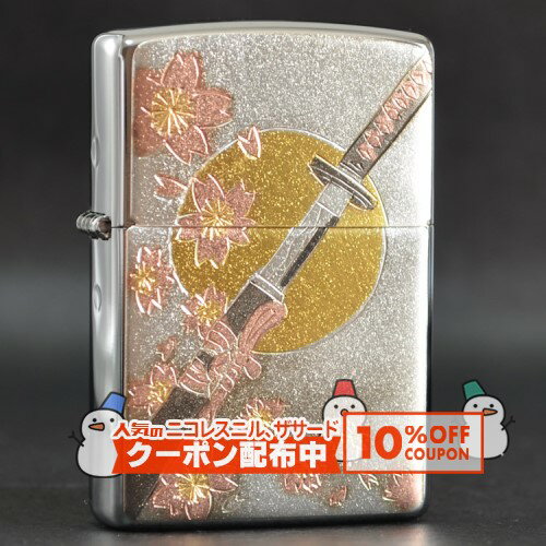 伝統技術の結晶、電鋳板が一面に貼られたZIPPO。 深い彫刻と鮮やかな色彩、光に当てると眩しく輝く電鋳の美しさに触れられる逸品。 古き良き「和」の魂が今ここに。 世界に誇れる日本の美しい風景・文化が描かれ 日本のお土産として贈るも良し。 芸術作品として並べて飾るも良し。 電鋳板の角は丸みのあるように削られ、手へのひっかかりが軽減されています。 品名 電鋳板 「刀」 ベース #200（標準モデル） 加工 電鋳板貼り、裏面は無地 注意事項 ※電鋳板は写真にも見られますように、加工工程上細かなキズが入ることがありますが、避けられません。これらによる返品・交換はできませんことご了承ください。 ※電鋳板取れの修理はご使用期間に関わらずお受けできません。万が一取れてしまった時はご自宅で接着剤で再接着してください。また、取れによるパーツの紛失も保障いたしかねますことご了承ください。 補足説明 ※ボトム（底部）刻印は製造年月を表しています。特記されていない限り、写真は一例で、お届けするものと刻印が異なる場合があります。 ※インサイドユニットにも製造年月が刻印されていますが（例外もあります）、ZIPPOケースとインサイドユニットの製造年月刻印は揃えて出荷されるものではなく、通常は異なりますのでご了承ください。 ※ZIPPOは世界でも類を見ない永久保証です。機能的な不具合がありましたら付属の保証書に書かれた修理センターへお送りください。 ※ご利用になられているパソコン環境や商品撮影時の影響により、色・素材感が実物と若干、異なってしまう場合がございます。 予め、ご了承ください。レビューを投稿頂いた方に最大300円OFFクーポンを差し上げます。レビュー投稿後、数時間程度で発行されます。