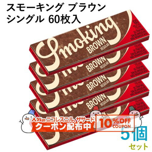 10%OFF������� Smoking �ڡ��ѡ� ���⡼���󥰡��֥饦�󡦥��󥰥� 60������5�ĥ��å� Ĺ��70mm����37mm����ˢ��괬�� ���㥰 RYO ...