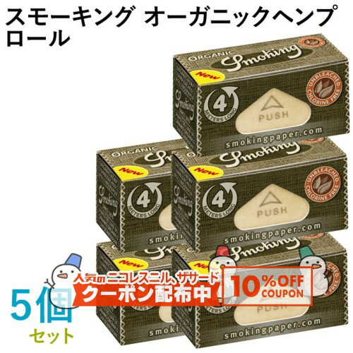 10%OFF������� Smoking �ڡ��ѡ� ���⡼���󥰡��������˥å��إ�ס������� 5�ĥ��å� Ĺ��4m����44mm����ˢ�̵ɺ�� �������С��˥� �괬...