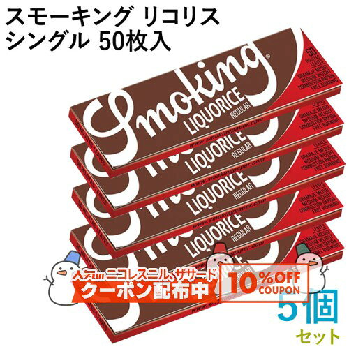 10%OFF������� Smoking �ڡ��ѡ� ���⡼���󥰡��ꥳ�ꥹ�����󥰥� 50������5�ĥ��å� Ĺ��70mm����37mm����ˢ��괬�� ���㥰 RYO ...