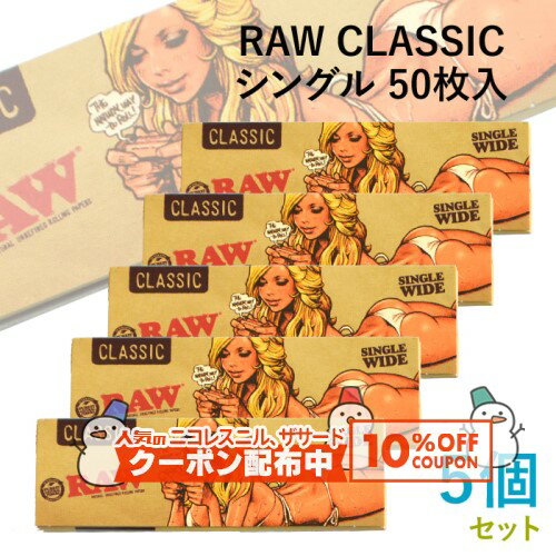 10%OFF������� RAW�ڡ��ѡ� RJB RAW�������� CLASSIC ���饷�å������󥰥� 50������5�ĥ��å� Ĺ��70mm����36mm����ˢ��괬��...