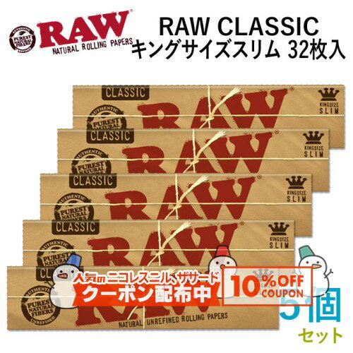 10%OFF������� RAW�ڡ��ѡ� CLASSIC ���饷�å������󥰥���������� 32������5�ĥ��å� Ĺ��110mm����44mm����ˢ��괬�� ���㥰 R...