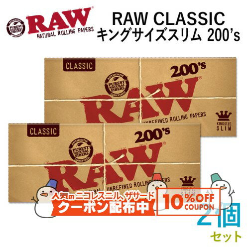10%OFF������� RAW�ڡ��ѡ� CLASSIC ���饷�å������󥰥���������� 200��s��200������2�ĥ��åȡ�Ĺ��110mm����44mm����ˢ��괬...