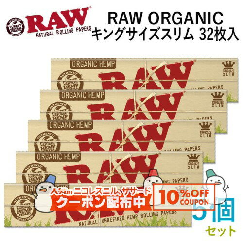 10%OFF������� RAW�ڡ��ѡ� ORGANIC�������˥å������󥰥���������� 32������5�ĥ��å� Ĺ��110mm����44mm����ˢ��괬�� ���㥰 R...