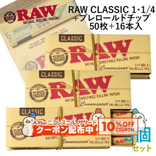 10%OFF������� RAW�ڡ��ѡ� CLASSIC ���饷�å���1 1/4 �ܥץ������ɥ��åס���3�ĥ��å� Ĺ��76mm����44mm����ˢ��괬�� ���㥰...