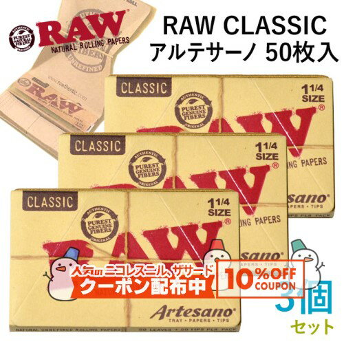 10%OFF������� RAW�ڡ��ѡ� CLASSIC ���饷�å� ����ƥ����Ρ�1 1/4 ��3�ĥ��å� Ĺ��76mm����44mm����ˢ��괬�� ���㥰 RYO...