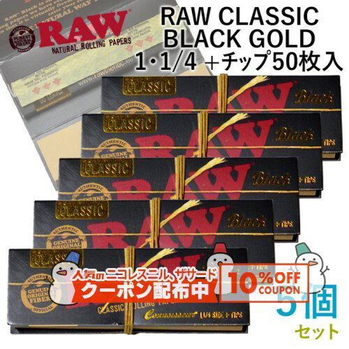 10%OFF������� RAW�ڡ��ѡ� CLASSIC BLACK ���饷�å����֥�å�������ɡ�1 1/4 �ܥ��å� ��50������5�ĥ��å� Ĺ��76mm����4...