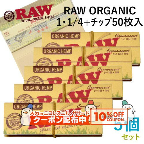 10%OFF������� RAW�ڡ��ѡ� ORGANIC �������˥å���1 1/4 �ܥ��å� ��50������5�ĥ��å� Ĺ��76mm����44mm����ˢ��괬�� ���㥰...