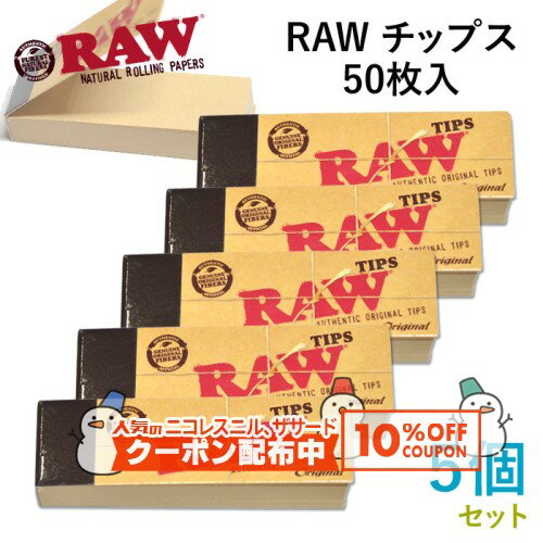10%OFF������� RAW ���åץ� 50������5�ĥ��å� Ĺ��58mm����18mm����ˢ��괬�� ���㥰 RYO �ʱ�� ���� �ۤ��� TIPS
