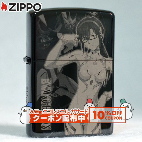 「エヴァンゲリオン新劇場版」シリーズよりレイ、アスカ、マリとその搭乗機体がブラックチタンコーティングと高精細マイクロレーザー彫刻により美麗に再現されたZIPPOが登場！ サイドにはシリアルナンバー彫刻入り（写真は一例です。ナンバーはお選びいただけません。） ベースはジッポーの代名詞的な存在の#200タイプ。いつまでも飽きの来ない、スタンダードなスタイルが魅力のライターです。漆黒を思わせるブラックチタンは光沢があり、高級感を漂わせます。 品名 EVANGELION ZIPPO 【真希波・マリ・イラストリアス/改8号機γ】 ベース #200（標準モデル） 加工 ブラックチタンコーティング、高精細マイクロレーザー彫刻、側面シリアルナンバー刻印、裏面は無地 注意事項 ※表面加工の特性上、加工工程や袋の出し入れ等で細かな傷がつくことがありますが避けることができません。あらかじめご了承ください。 ※北海道・沖縄へのお届けは、送料の都合上「レターパック」でのお届けとなり、お届け時間のご指定はお受け出来ません。予めご了承ください。 補足説明 ※ボトム（底部）刻印は製造年月を表しています。特記されていない限り、写真は一例で、お届けするものと刻印が異なる場合があります。 ※インサイドユニットにも製造年月がされていますが（例外もあります）、ZIPPOケースとインサイドユニットの製造年月刻印は揃えて出荷されるものではなく、通常は異なりますのでご了承ください。 ※ZIPPOは世界でも類を見ない永久保証です。機能的な不具合がありましたら付属の保証書に書かれた修理センターへお送りください。 ※ご利用になられているパソコン環境や商品撮影時の影響により、色・素材感が実物と若干異なってしまう場合がございます。予めご了承ください。レビューを投稿頂いた方に最大300円OFFクーポンを差し上げます。レビュー投稿後、数時間程度で発行されます。