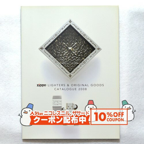 10%OFF配布中◇ マルカイカタログ 2008 ◆ marukai マルカイコーポレーション 喫煙 ...