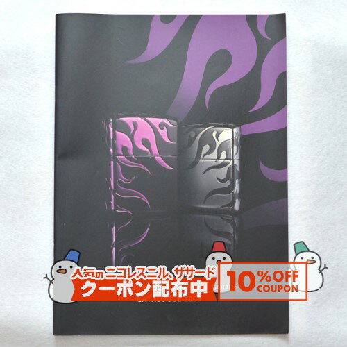 10%OFF配布中◇ マルカイカタログ 2009 ◆ marukai マルカイコーポレーション 喫煙 ...