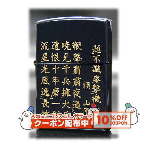 10%OFF������� �ܶ⼬�� ���� ������ ��ZIPPO�饤���� ���åݡ��饤���� ���åݡ� ������饤���� ζ���ס����� ���ɤ�−Lacquer...