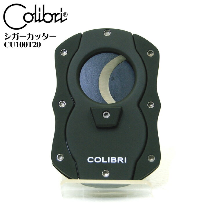 シガー・葉巻用 COLIBRI シガーカッター CU100T20 ブラック ◆ 喫煙具 便利グッズ ギロチン式 コリブリ おしゃれ モダン ブラック