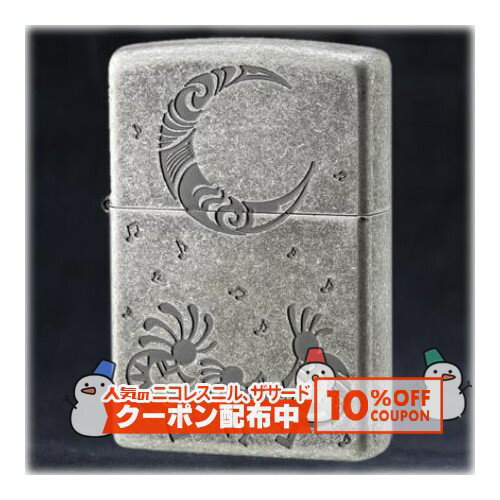 10%OFF配布中◇ ココペリ Kokopelli（B）ムーン SVいぶし ◆ZIPPO ジッポー オイルライター シルバー ア..