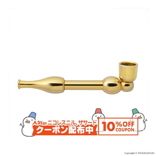 10%OFF配布中◇ 小粋 こいき ミニ煙管（金） [喫煙具 キセル きせる 真鍮 ゴールド 短い コンパクト]