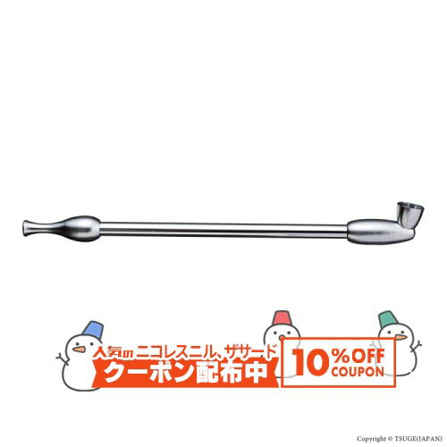 10%OFF配布中◇ 宝船煙管銀色 たからぶねぎせる [喫煙具 煙管 キセル きせる コンパクト　真鍮製]