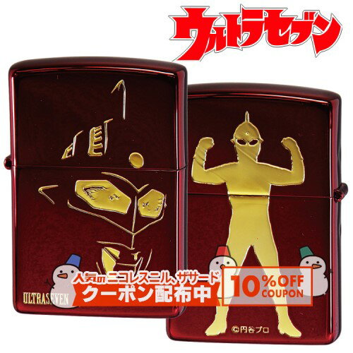 10%OFF配布中◇ ウルトラセブン RDイオン ◆ULTRAMAN ULTRASEVEN 赤 レッド 喫煙具 ZIPPO ジッポー オイ..