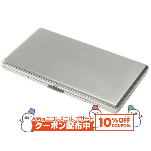 10%OFF配布中◇ ルピナス9【サテンシルバー】120mm×9本収納 1-19926-61 ◆シガレットケース タバコケース..