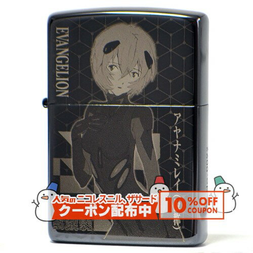 10%OFF配布中◇ EVANGELION エヴァンゲリヲン新劇場版ZIPPO 【アヤナミレイ（仮称）ver.2】◆喫煙具 ZIPP..