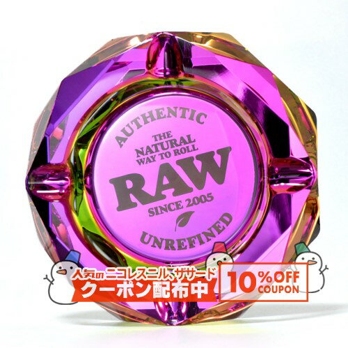 10%OFF配布中◇ RAW レインボー・グラス・アシュトレー ◆ロウ RAINBOW GLASS ASHTRAY ガラス 手巻き シャグ RYO タバコ 喫煙具 卓上灰皿