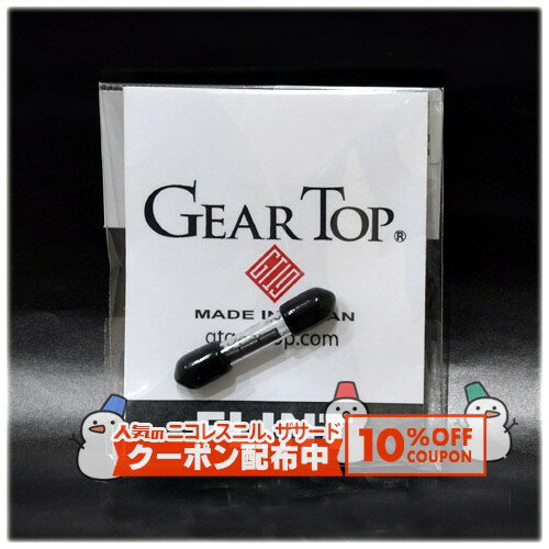 10%OFF配布中◇ 喫煙具 ライター【GEAR TOP】 ギアトップ 消耗品 GT-フリント 発火石