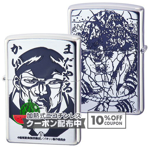 楽天市場】けいおん! 秋山澪 ZIPPOライターの通販