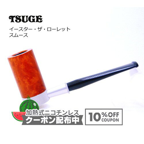 楽天市場】ツゲ パイプ 加賀 904の通販