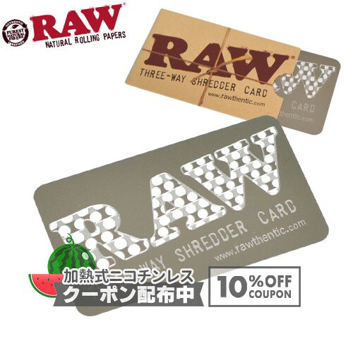 RAW カードシュレッダー Three-way shredder card◆ ロウ 手巻き シャグ RYO タバコ 喫煙具 グラインダー ◇10%OFFクーポン配布中