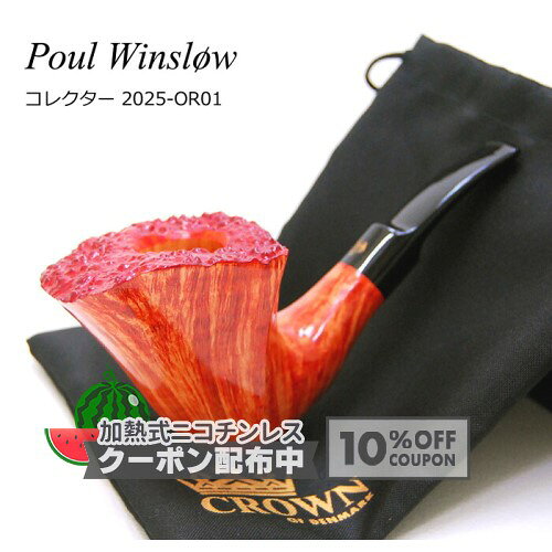 楽天市場】パイプ・煙管（原産国/製造国デンマーク）（喫煙具｜ホビー