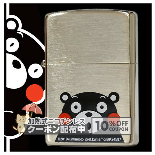 くまモン kumamon No.2 正面 ◆ZIPPO ジッポー オイル ライター 喫煙具 熊本県 女性にも くまもん ◇10%OFFクーポン配布中
