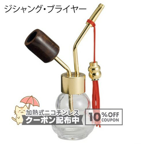 乐天商城 - ジシャング・ブライヤー #48650 ◆喫煙具 シガレット用水パイプにもなる、パイプ&シャグたばこ専用水パイプ 水たばこ WaterPipe ◇10%OFFクーポン配布中