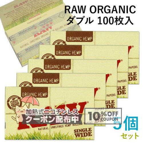乐天商城 - RAWペーパー ORGANIC オーガニック・ダブル 100枚入×5個セット 長さ70mm×幅36mm（約）◆手巻き シャグ RYO 喫煙具 ロウ 巻紙 ◇10%OFFクーポン配布中