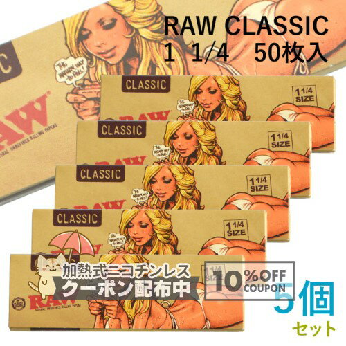 乐天商城 - RAWペーパー RJB RAWガール柄 CLASSIC クラシック・1 1/4 50枚入×5個セット 長さ76mm×幅44mm（約）◆手巻き シャグ RYO 喫煙具 ロウ 巻紙 ◇10%OFFクーポン配布中