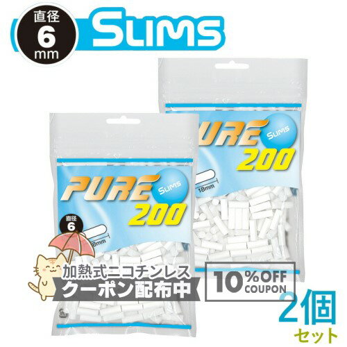 樂天商城 - PURE ピュア スリム フィルター 200個入×2個セット 直径6mm×長さ18mm ◆手巻きたばこ用フィルター ジップバッグ シャグ RYO 喫煙具 ◇10%OFFクーポン配布中