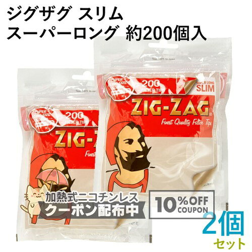 乐天商城 - ZIG-ZAG ジグザグ スリム スーパーロングフィルター 200個入×2個セット 直径6mm×長さ30mm ◆手巻きたばこ用フィルター ジップバッグ シャグ RYO 喫煙具 ◇10%OFFクーポン配布中
