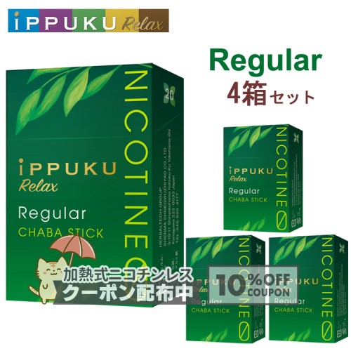 乐天商城 - イップクリラックス [レギュラー] 1箱20本入り×4箱セット ◆日本初！火を点けて吸うノーニコチン茶葉スティック 禁煙グッズ iPPUKU Relax Regular ◇10%OFFクーポン配布中