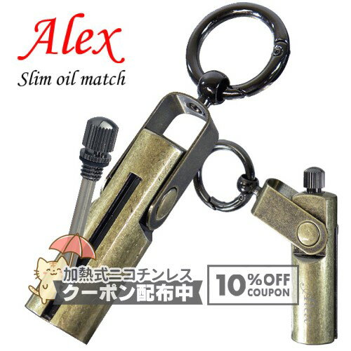 乐天商城 - Alexアレックス スリムオイルマッチ ◆喫煙具 アウトドア slimoilkmatch ブラスバレル ◇10%OFFクーポン配布中