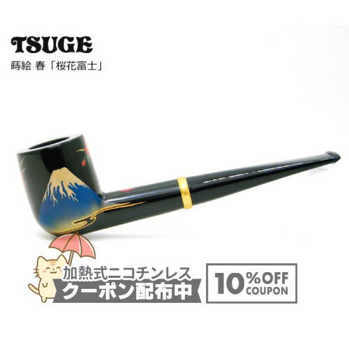 乐天商城 - ツゲ 蒔絵 春「桜花富士」 ◆TSUGE 喫煙具 パイプ・パイプ用品 マドロスパイプ 日本 Mt.Fuji Sakura ◇10%OFFクーポン配布中