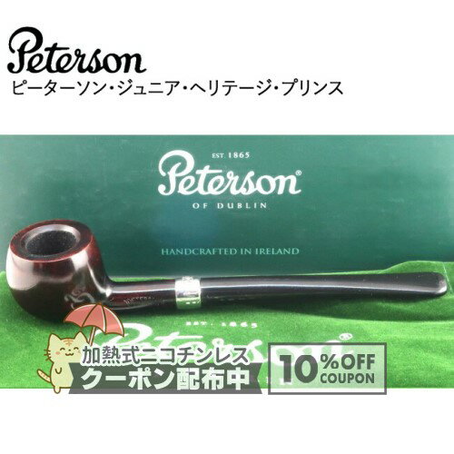 乐天商城 - ピーターソン ジュニア ヘリテージ プリンス ◆ Peterson 喫煙具 パイプ・パイプ用品 マドロスパイプ アイルランド ◇10%OFFクーポン配布中