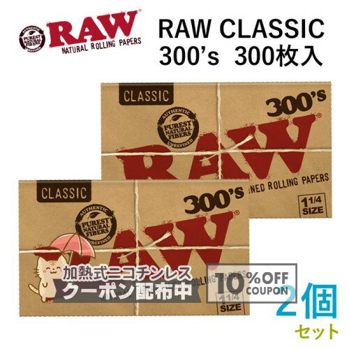 樂天商城 - RAWペーパー CLASSIC クラシック・300’s（300枚入×2個セット）長さ76mm×幅44mm（約）◆手巻き シャグ RYO 喫煙具 ロウ 巻紙 1 1/4サイズ ◇10%OFFクーポン配布中
