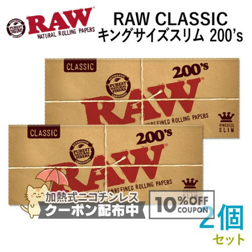 乐天商城 - RAWペーパー CLASSIC クラシック・キングサイズスリム 200’s（200枚入×2個セット）長さ110mm×幅44mm（約）◆手巻き シャグ RYO 喫煙具 ロウ 巻紙 ◇10%OFFクーポン配布中