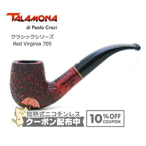乐天商城 - TALAMONA タラモナ クラシックシェイプ Red Virginia 705 ◆ 喫煙具 パイプ・パイプ用品 マドロスパイプ イタリア ベント ◇10%OFFクーポン配布中