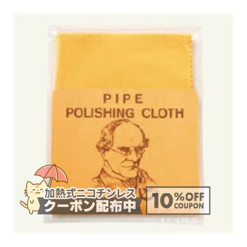 乐天商城 - ピーターソン ポリッシングクロス ◆ Peterson 喫煙具 マドロス パイプ アイルランド 柘製作所 70160 ◇10%OFFクーポン配布中